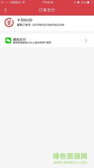 富熊云創(chuàng) v1.0.0 安卓版 2