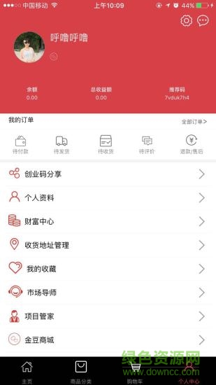 富熊云創(chuàng) v1.0.0 安卓版 3