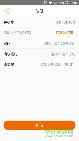 山西忠鑫鑫共享汽車 v2.14.0427 安卓版 0