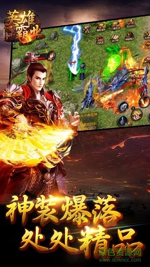 英雄霸業(yè)國戰(zhàn)手游 v5.5.14184 安卓版 1