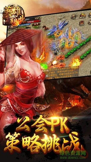 英雄霸業(yè)國戰(zhàn)手游 v5.5.14184 安卓版 0