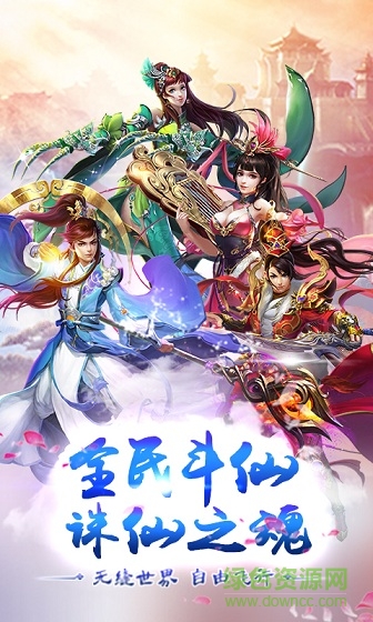 新天子尋龍 v1.0 安卓版 2