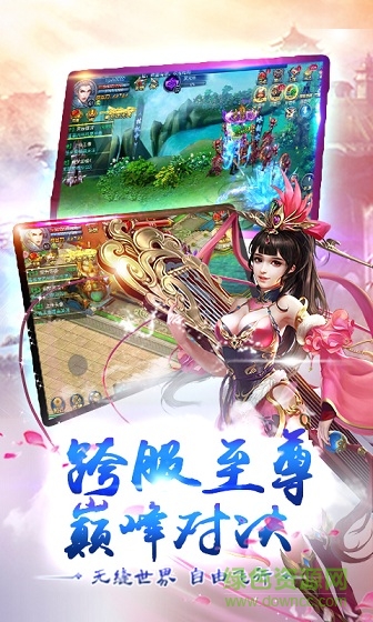 新天子尋龍 v1.0 安卓版 3
