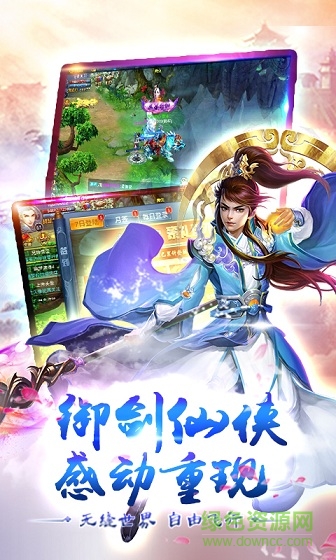 新天子尋龍 v1.0 安卓版 1