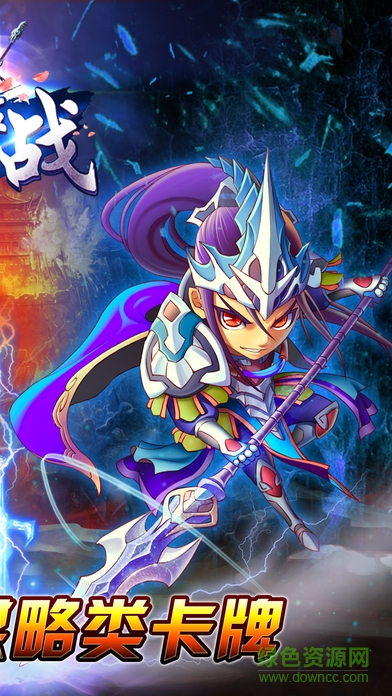 萌將大作戰(zhàn)游戲 v1.0.0 安卓版 0