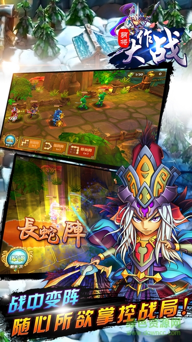 萌將大作戰(zhàn)游戲 v1.0.0 安卓版 2