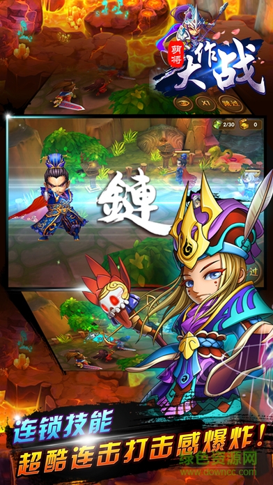 萌將大作戰(zhàn)游戲 v1.0.0 安卓版 3