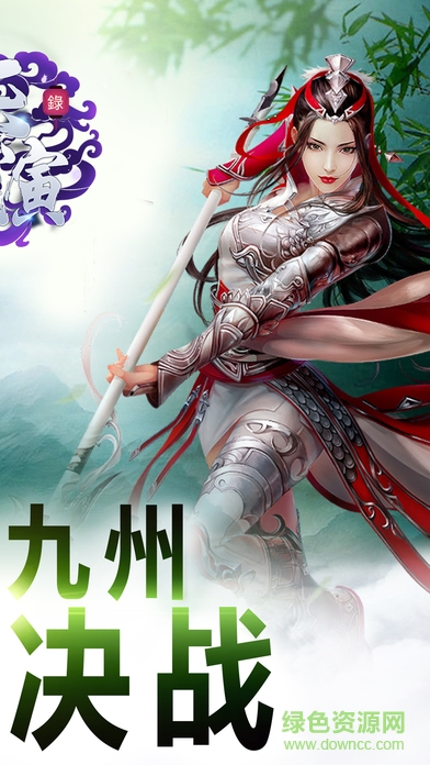 天演錄 v1.0 官網(wǎng)安卓版 0