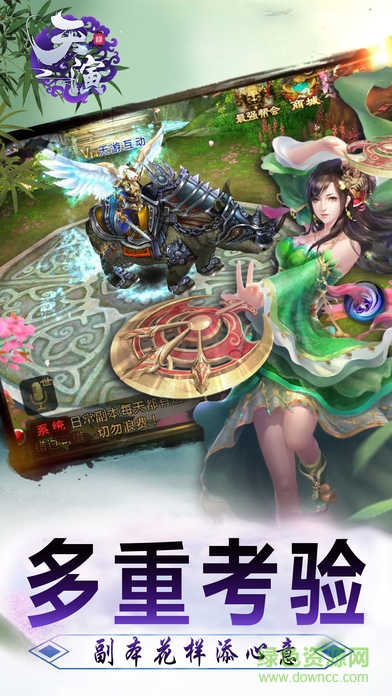 天演錄 v1.0 官網(wǎng)安卓版 1