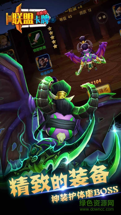 聯(lián)盟卡牌英雄傳 v1.0 安卓版 0