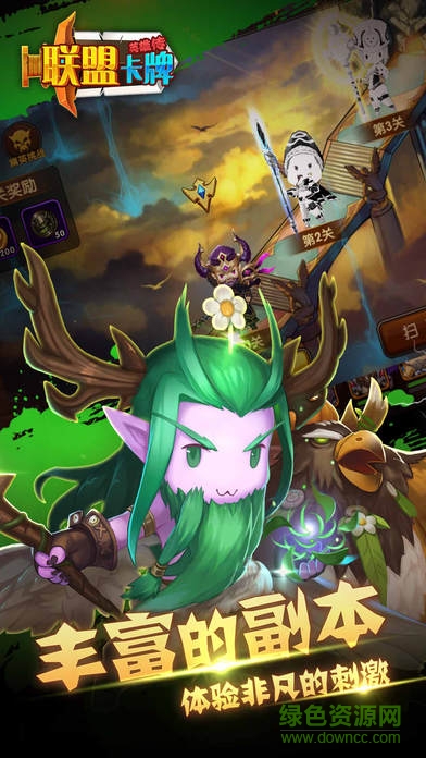 聯(lián)盟卡牌英雄傳 v1.0 安卓版 3