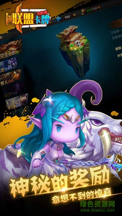 聯(lián)盟卡牌英雄傳手游