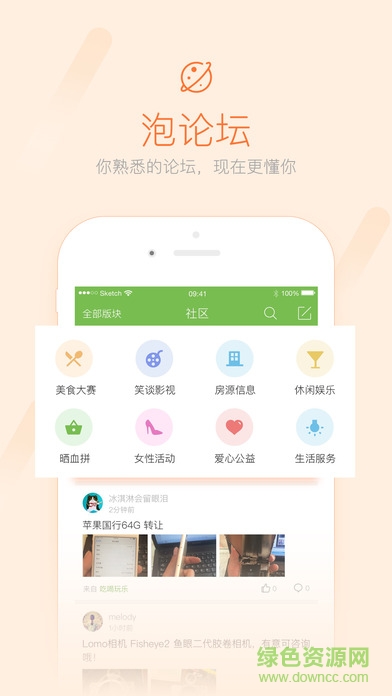 麗水百事通2019 v4.3.5 安卓版 2