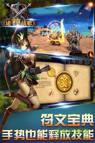 諸神戰(zhàn)歌手游 v1.2 安卓版 0