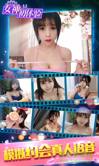 女神初體驗(yàn) v1.0 安卓版 2