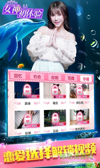 女神初體驗(yàn) v1.0 安卓版 3