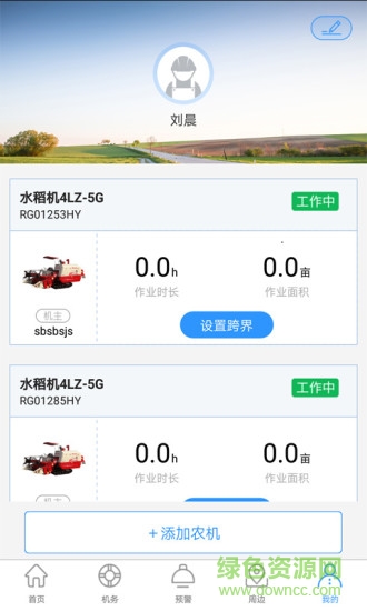 雷沃手機服務系統(tǒng) 雷沃手機服務系統(tǒng)
