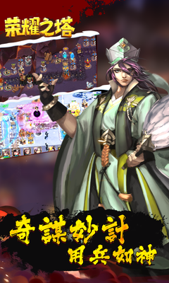 百度版榮耀之塔手游 v1.6.2 安卓版 2