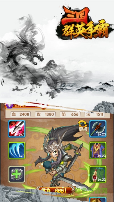 三國(guó)群英爭(zhēng)霸官網(wǎng)版