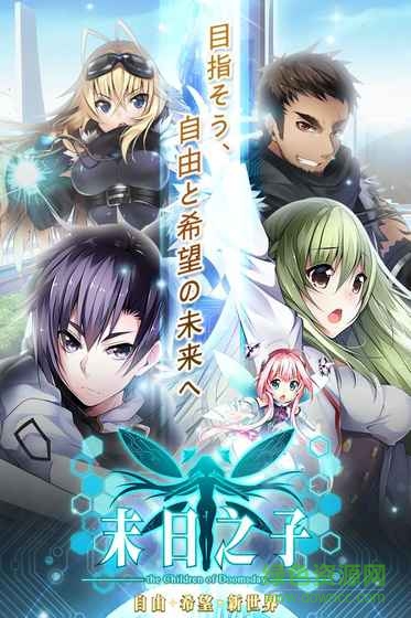 末日之子內(nèi)購 v1.1.0 安卓修改版 4