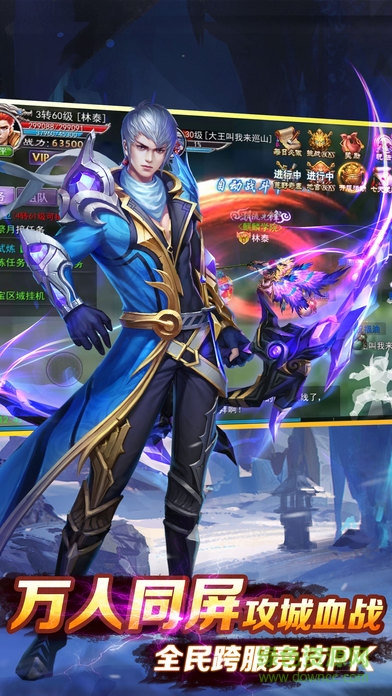 仙俠傳傳奇 v1.0.2 安卓版 0