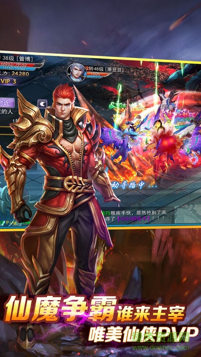 仙俠傳傳奇 v1.0.2 安卓版 1