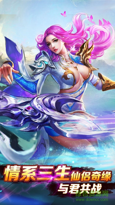 仙俠傳傳奇 v1.0.2 安卓版 4