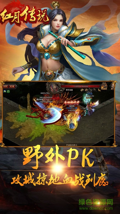 51紅月傳說(shuō)戰(zhàn)神版