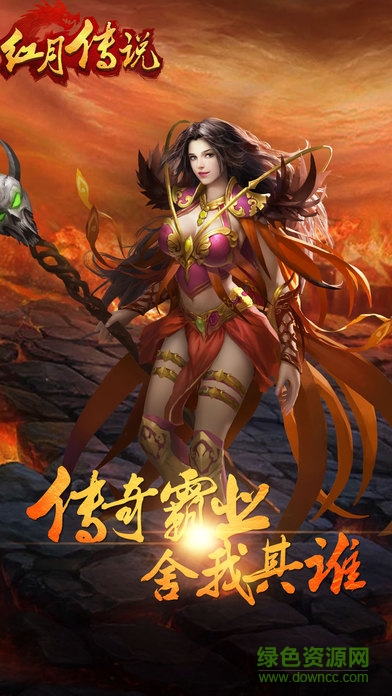 紅月傳說 v2.0 安卓版 3