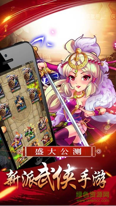 逍遙豪俠ol v1.0 官方安卓版 1