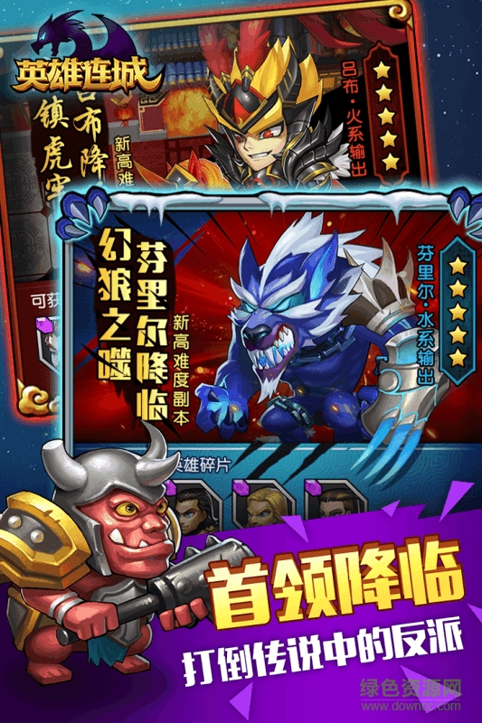 九游手游英雄連城 v1.3.2 安卓版 0