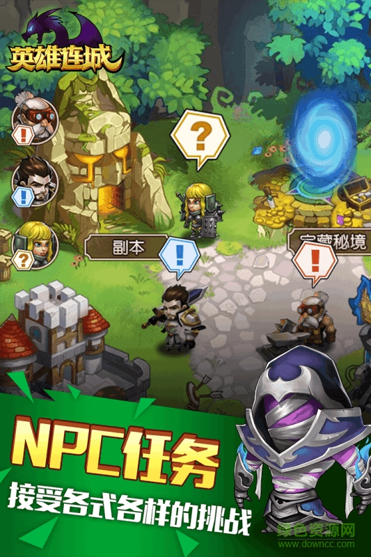 九游手游英雄連城 v1.3.2 安卓版 2