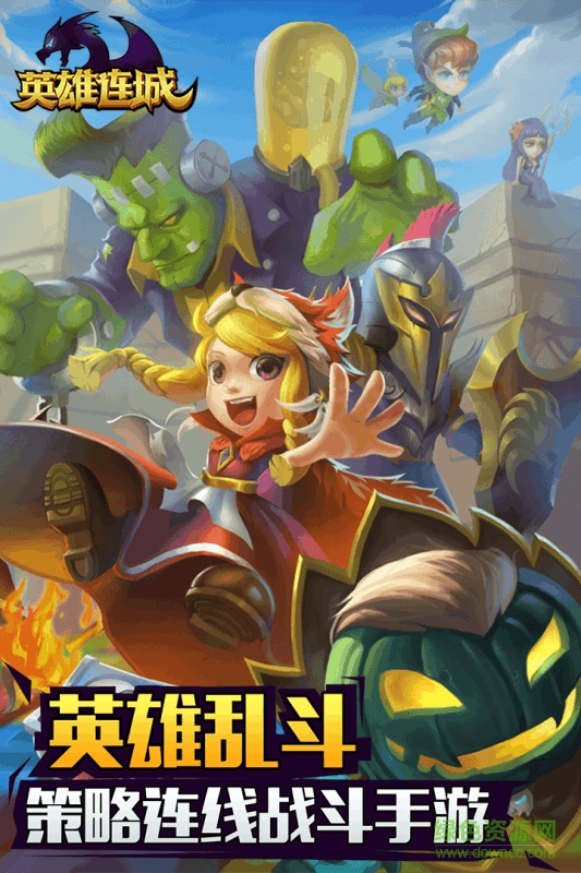 九游手游英雄連城 v1.3.2 安卓版 4