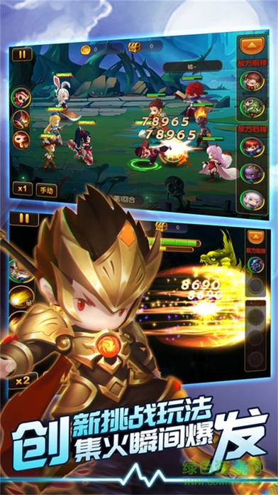 奔跑吧聯(lián)盟游戲 v1.0 安卓版 3