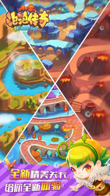 小米泡泡傳奇無限金幣版 v1.4.0.0 安卓內(nèi)購版 0