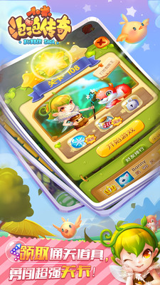 小米泡泡傳奇無限金幣版 v1.4.0.0 安卓內(nèi)購版 3