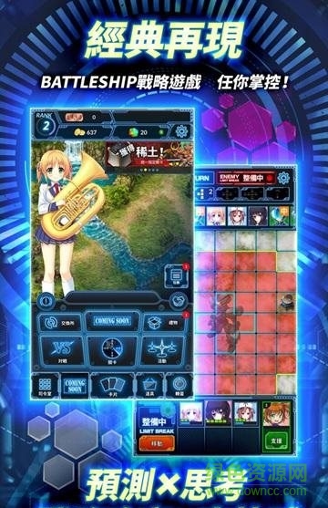 鋼鐵機娘(GirlsOnMetal) v1.0 安卓版 0