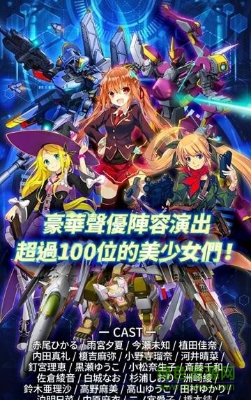 鋼鐵機娘 鋼鐵機娘手游