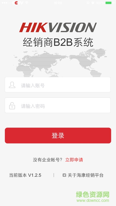 ?？到?jīng)銷b2b apk v1.2.9 安卓版 0