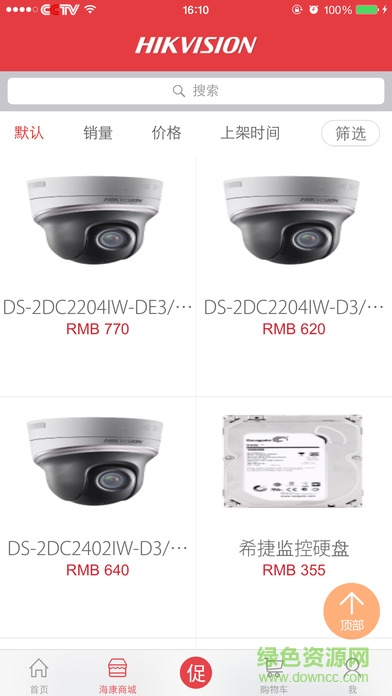 ?？到?jīng)銷b2b apk v1.2.9 安卓版 2