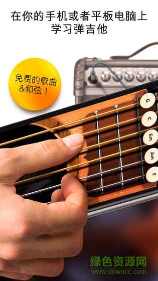 吉他模擬器app