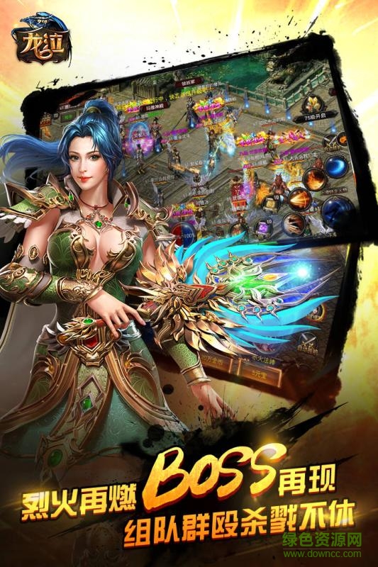 龍泣內(nèi)購 v1.0.0 安卓修改版 0