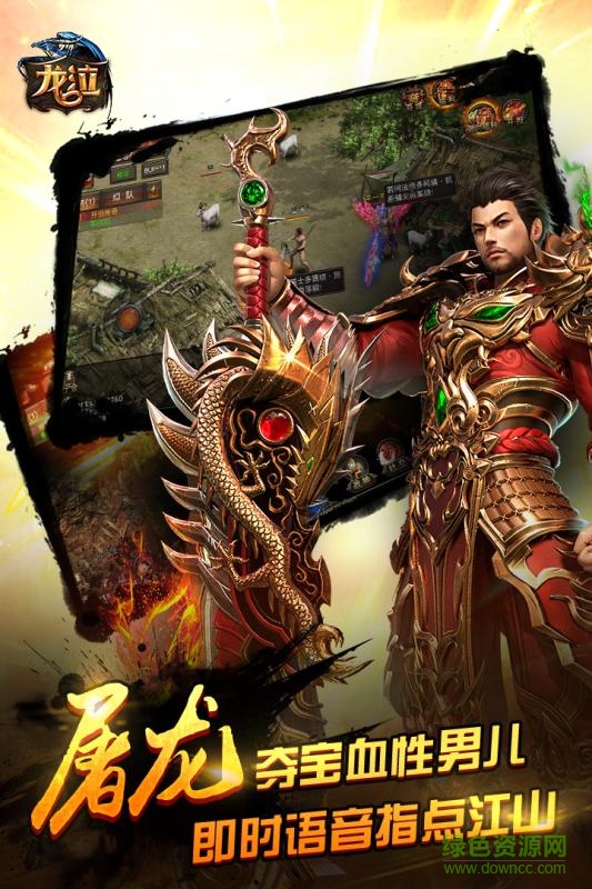 龍泣內(nèi)購 v1.0.0 安卓修改版 1