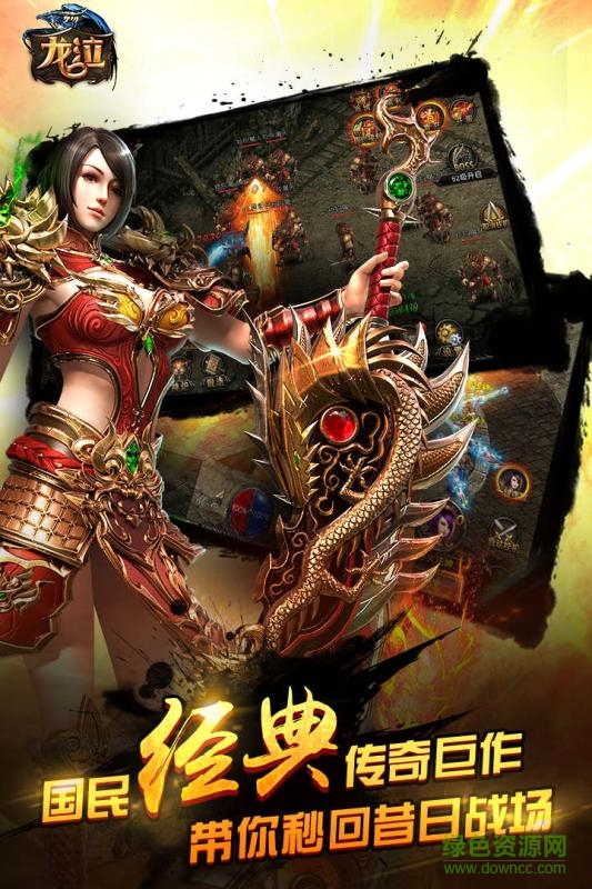 龍泣內(nèi)購 v1.0.0 安卓修改版 2