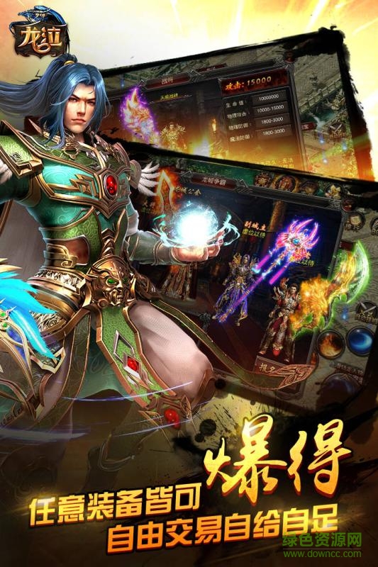 龍泣內(nèi)購 v1.0.0 安卓修改版 3