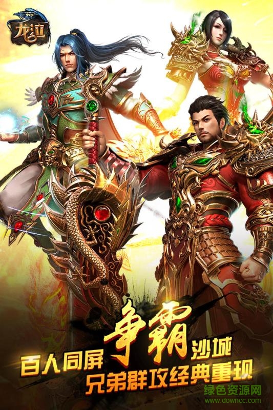 龍泣內(nèi)購 v1.0.0 安卓修改版 4