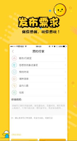 熱度旅行app