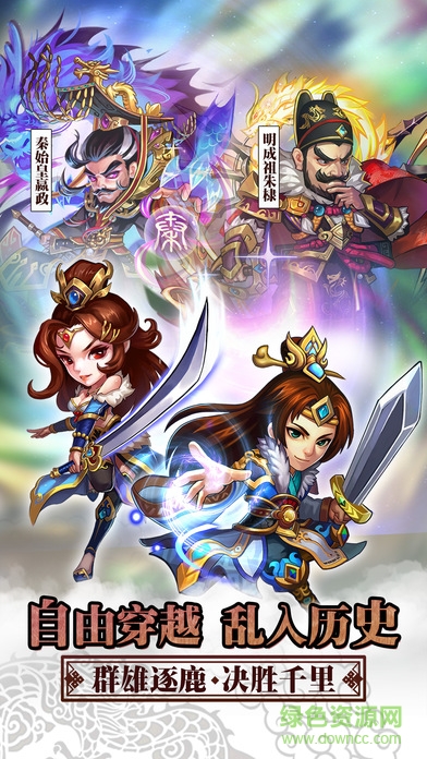 我的兄弟叫嬴政 v1.0 安卓版 0