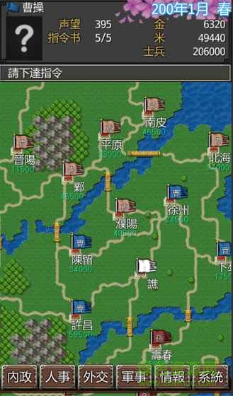 黎明三國游戲 v1.5.6 安卓版 0