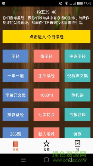 培靈書(shū)房手機(jī)版app v1.0 安卓版 0
